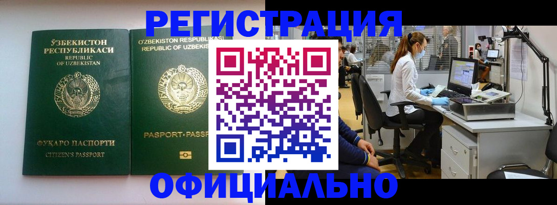 где прописаться в Волгограде