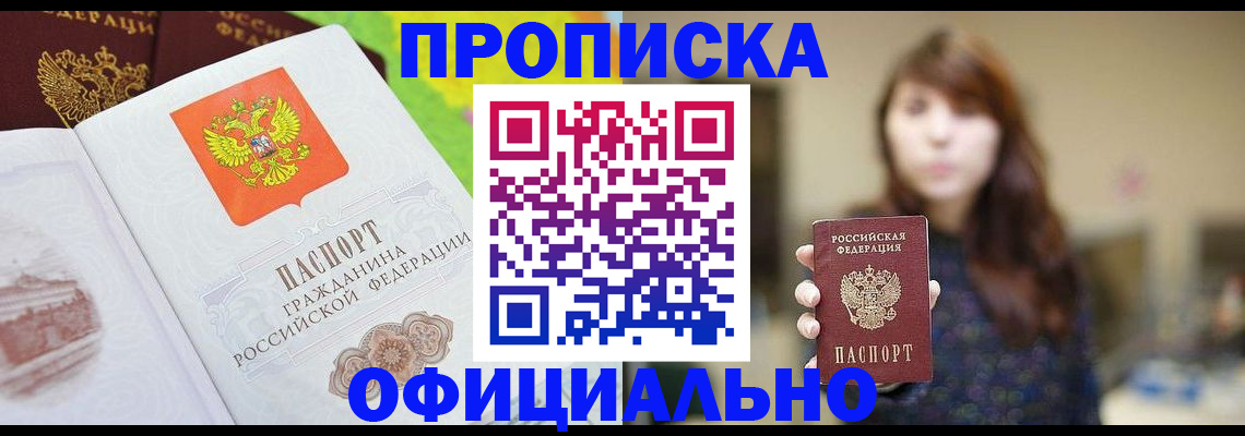временная регистрация собственник в Волгограде