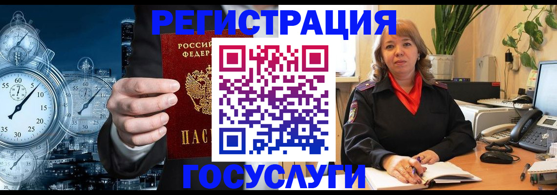 миграционный учет в Волгограде